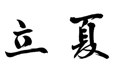 世界最不得安人1-3纪录片：探寻历史谜团，揭秘惊悚传说
