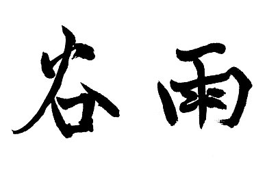 蜜芽影院：观影乐园，回忆之旅，尽享影视盛宴-2