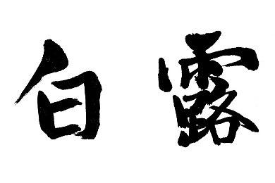 绿巨人黄瓜秋葵丝瓜荔枝香蕉：绿色植物奇幻之旅，五主角共闯生态冒险乐园-5