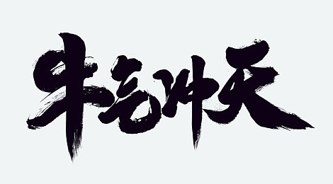 91精东传媒：璀璨星河，直播领航——揭秘传媒帝国秘境-4