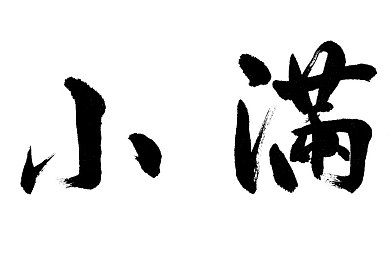 日本1卡2卡4卡新区在线代孕：揭秘：游戏新区代孕热潮，玩家高效升级背后的秘密与风险-4