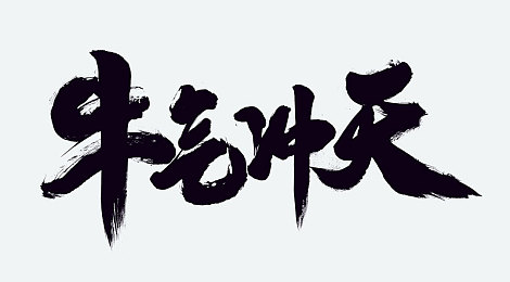 欧美性人：多元性别身份兴起：欧美性人现象引发全球关注，探讨我国性别表达新趋势-5